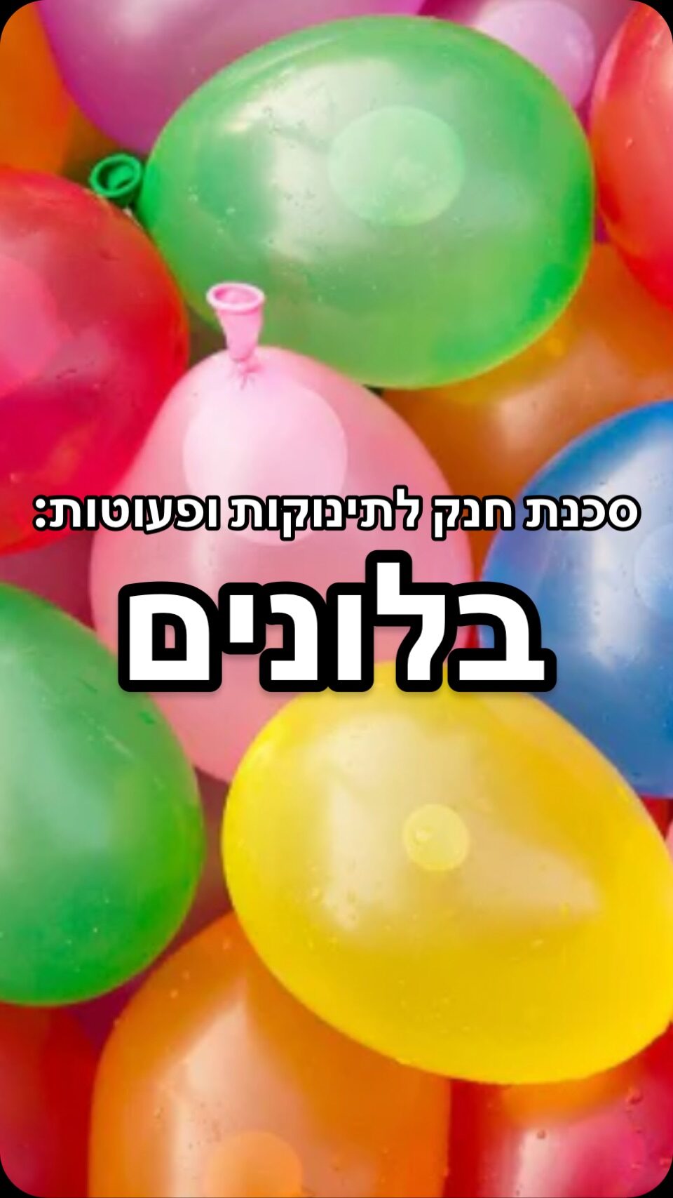 Instagram post from almog_savelives. This post is in position 4.